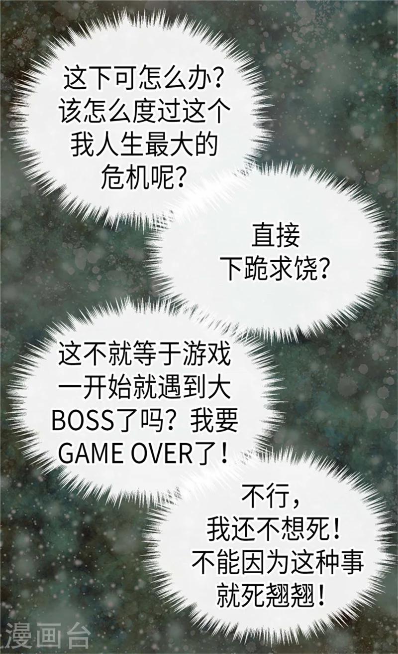 皇帝的独生女韩漫全集-第183话 碎片被发现无删减无遮挡章节图片 