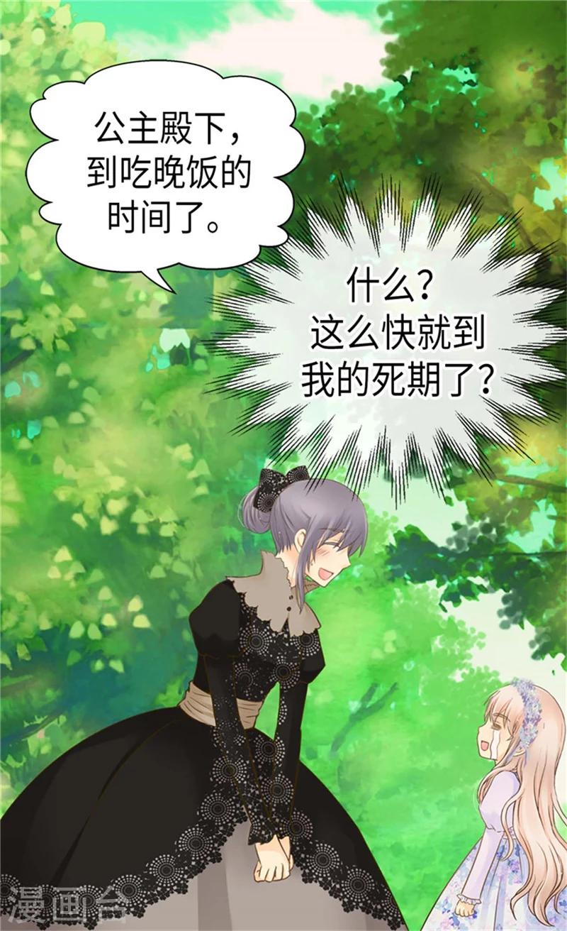 皇帝的独生女韩漫全集-第183话 碎片被发现无删减无遮挡章节图片 
