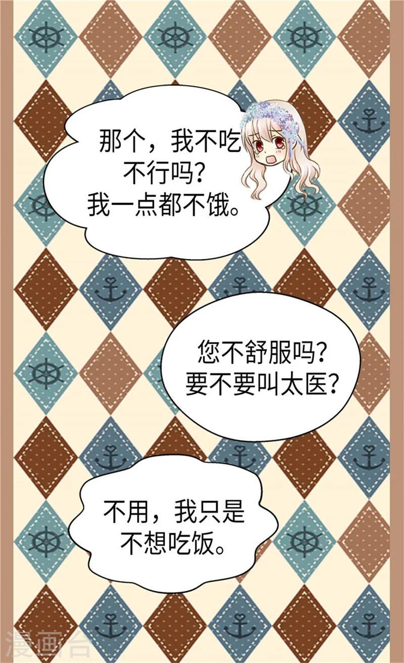 皇帝的独生女韩漫全集-第183话 碎片被发现无删减无遮挡章节图片 