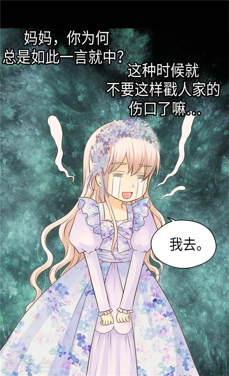 皇帝的独生女韩漫全集-第183话 碎片被发现无删减无遮挡章节图片 