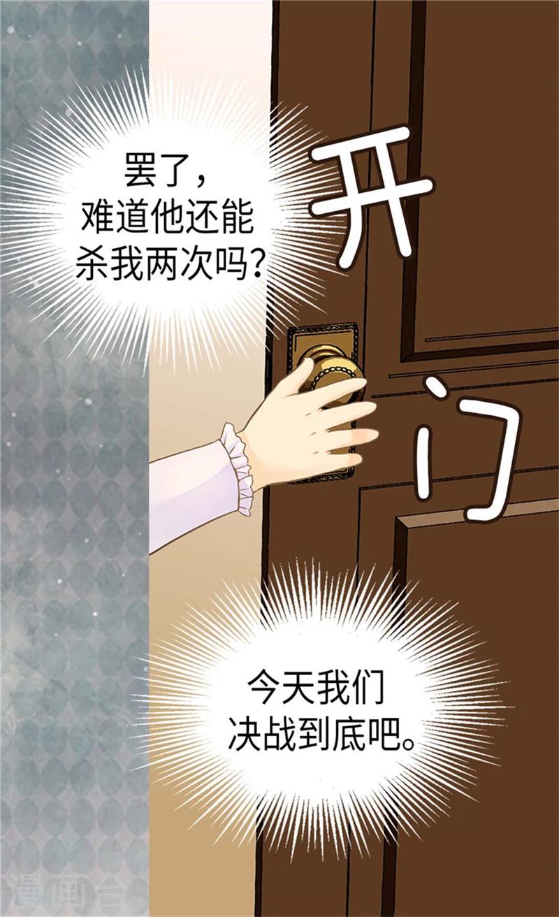皇帝的独生女韩漫全集-第183话 碎片被发现无删减无遮挡章节图片 