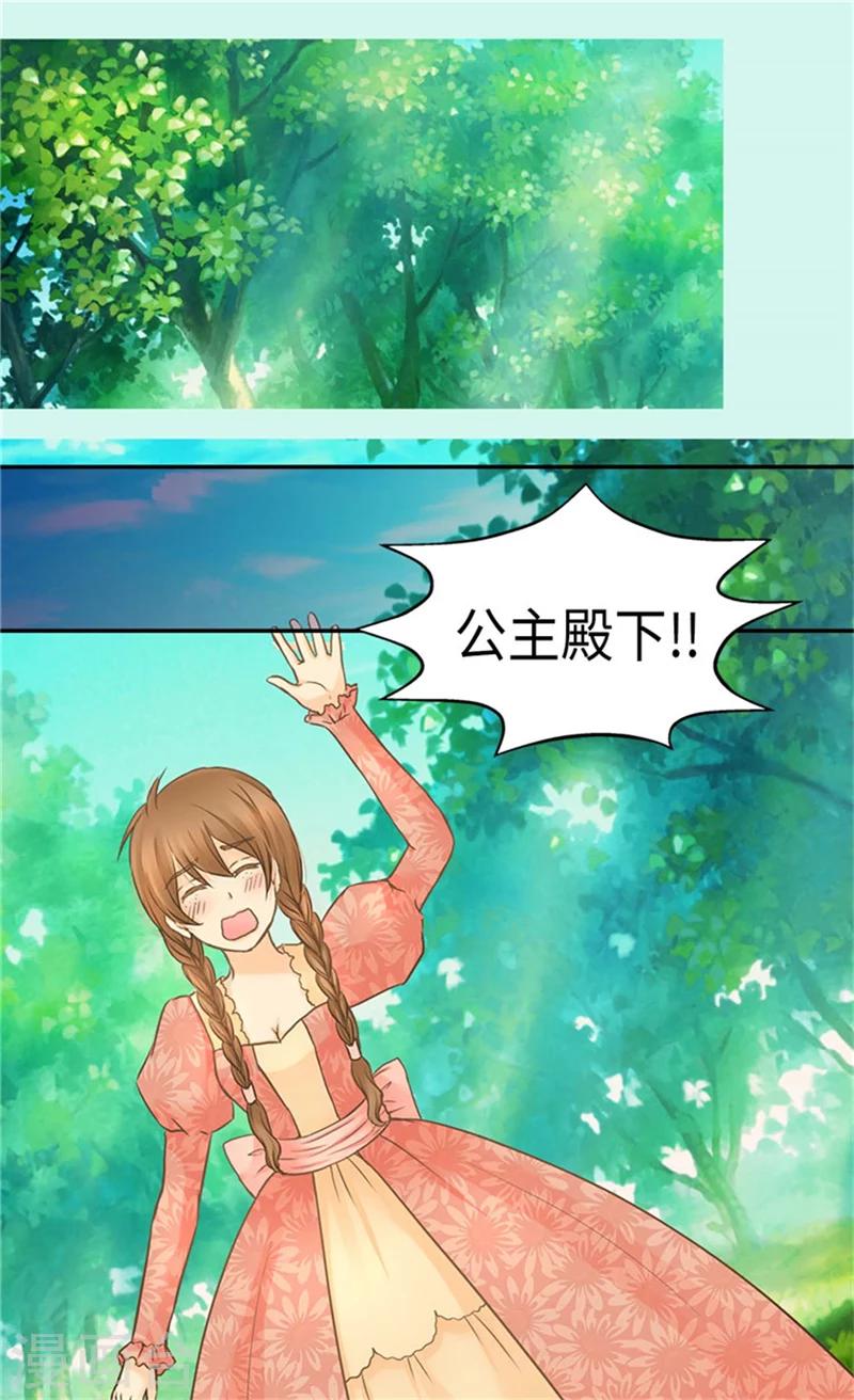 皇帝的独生女韩漫全集-第183话 碎片被发现无删减无遮挡章节图片 