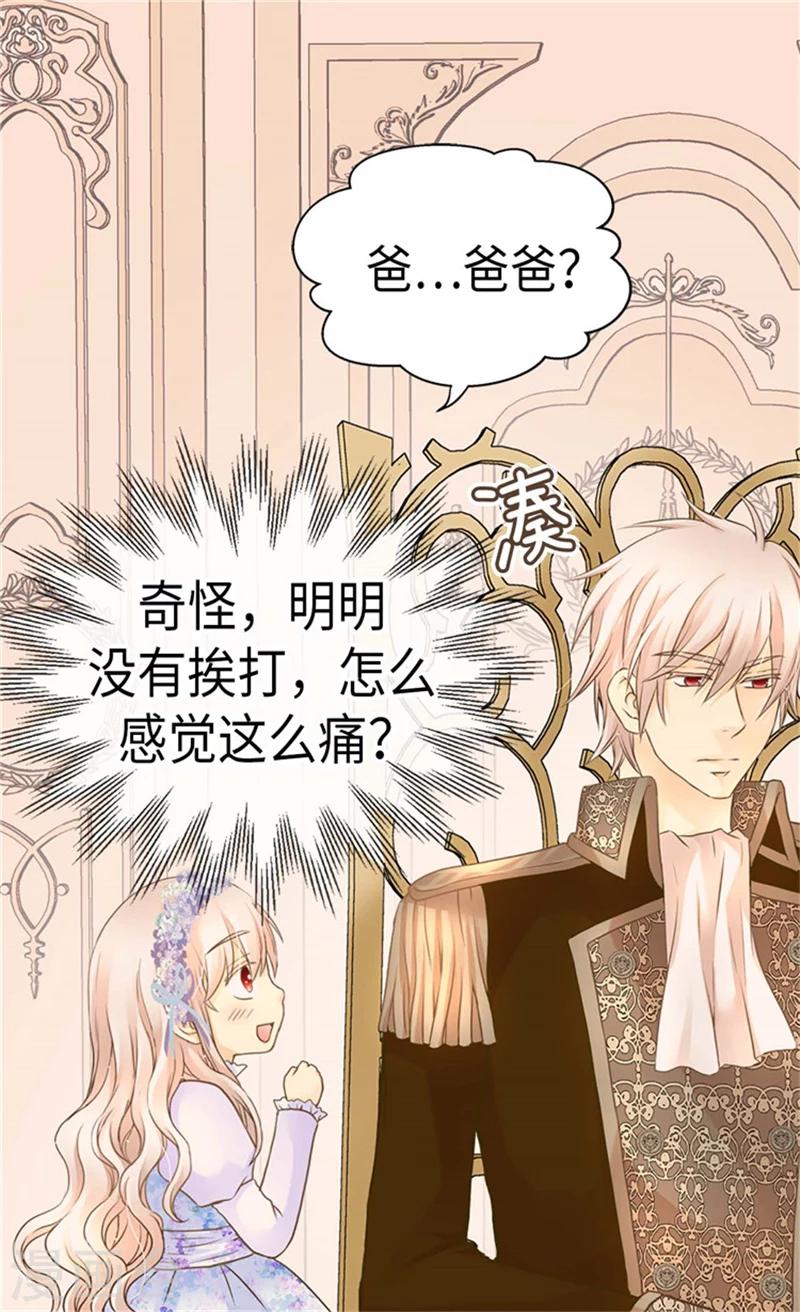 皇帝的独生女韩漫全集-第183话 碎片被发现无删减无遮挡章节图片 