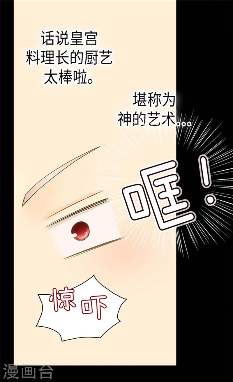 皇帝的独生女韩漫全集-第183话 碎片被发现无删减无遮挡章节图片 