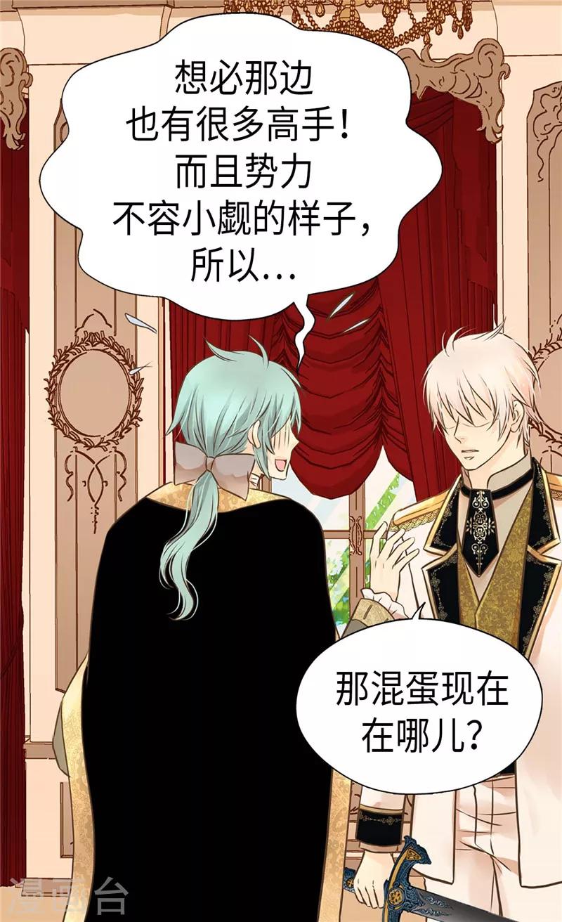 皇帝的独生女韩漫全集-第274话 “平民”对抗骑士团无删减无遮挡章节图片 