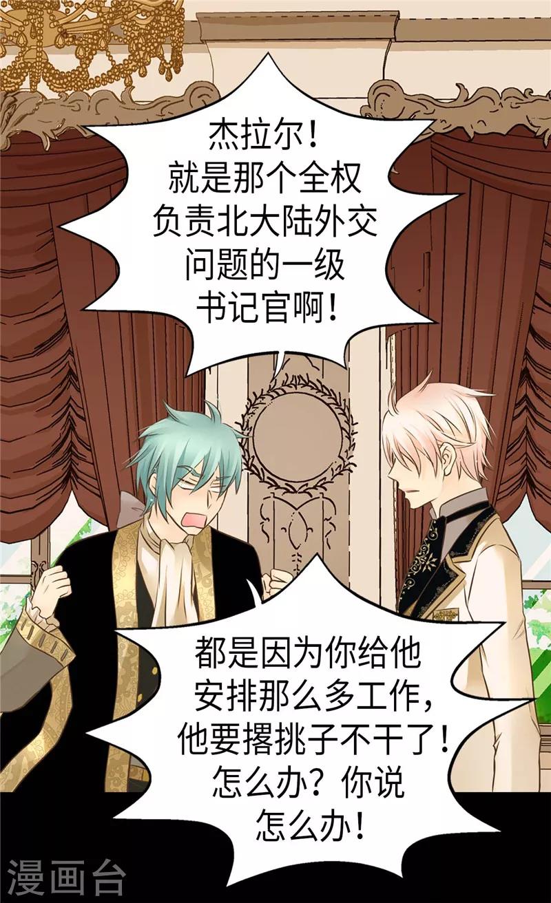 皇帝的独生女韩漫全集-第274话 “平民”对抗骑士团无删减无遮挡章节图片 