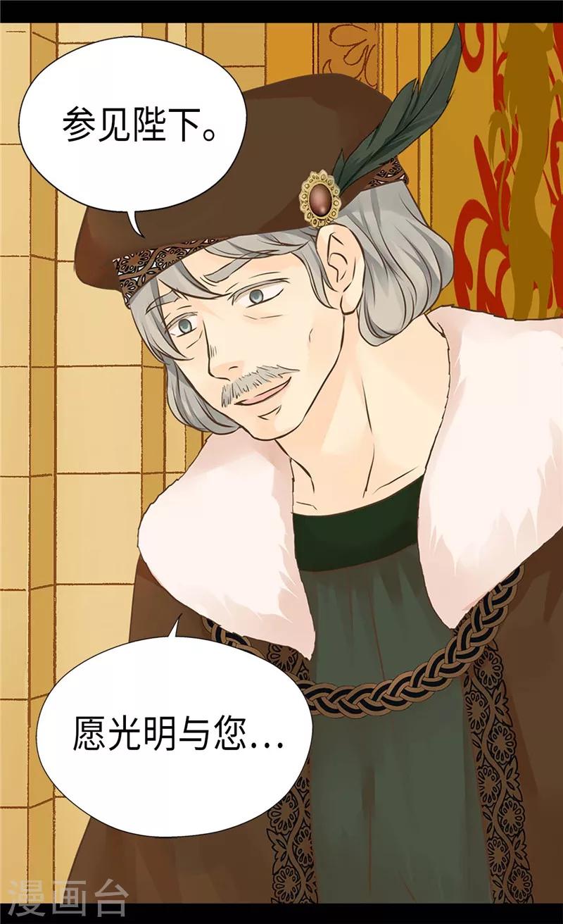 皇帝的独生女韩漫全集-第274话 “平民”对抗骑士团无删减无遮挡章节图片 