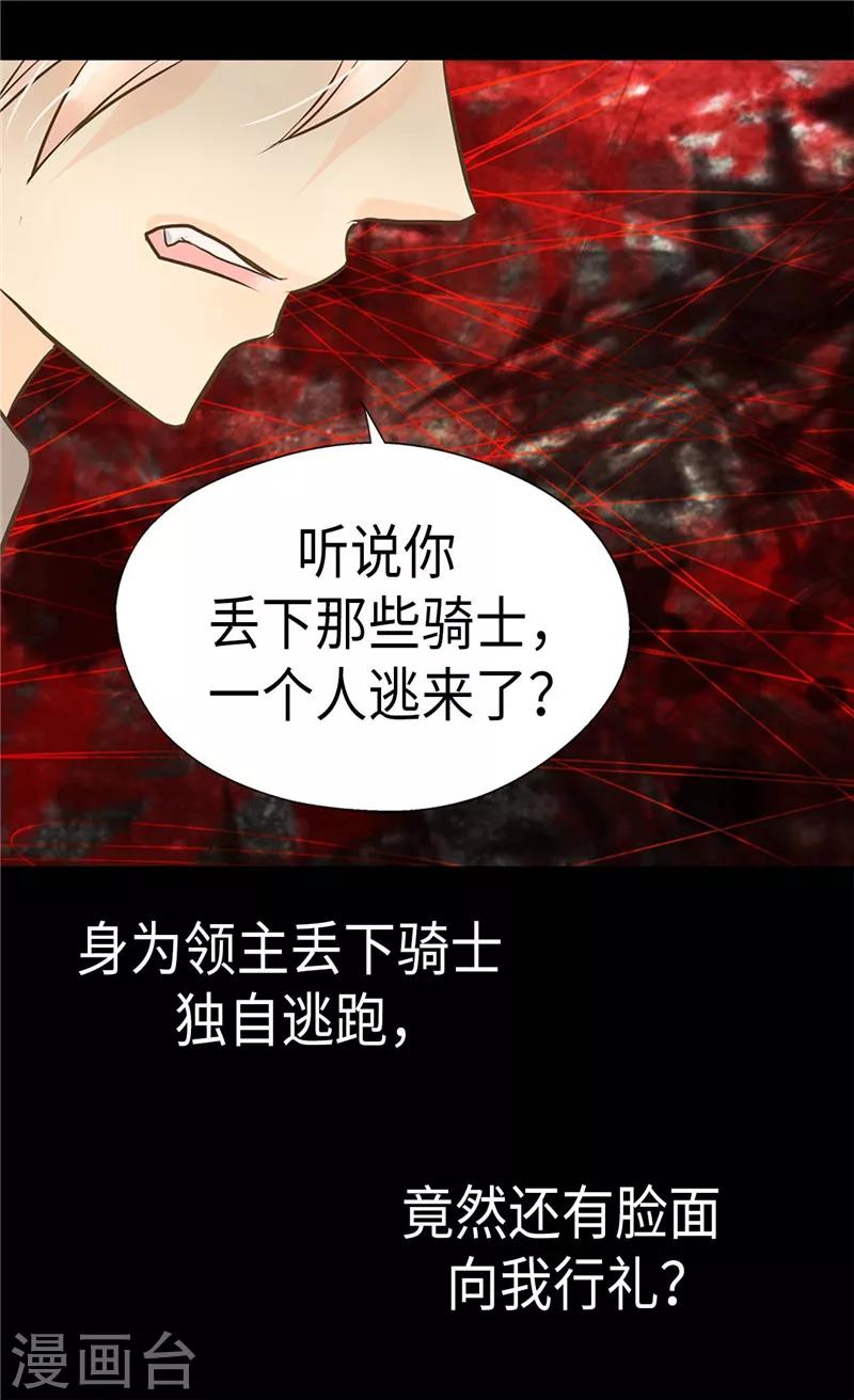 皇帝的独生女韩漫全集-第274话 “平民”对抗骑士团无删减无遮挡章节图片 