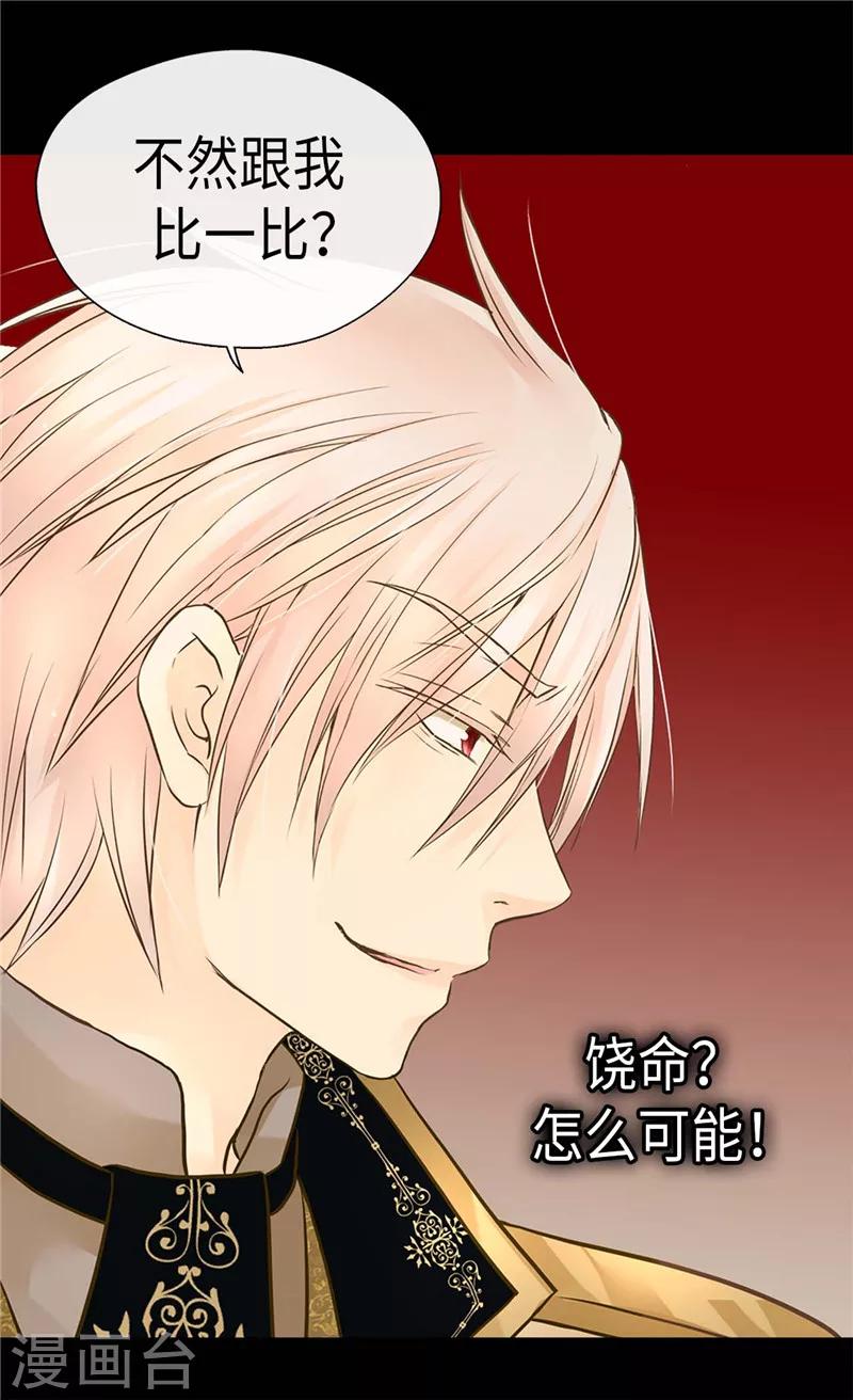 皇帝的独生女韩漫全集-第274话 “平民”对抗骑士团无删减无遮挡章节图片 