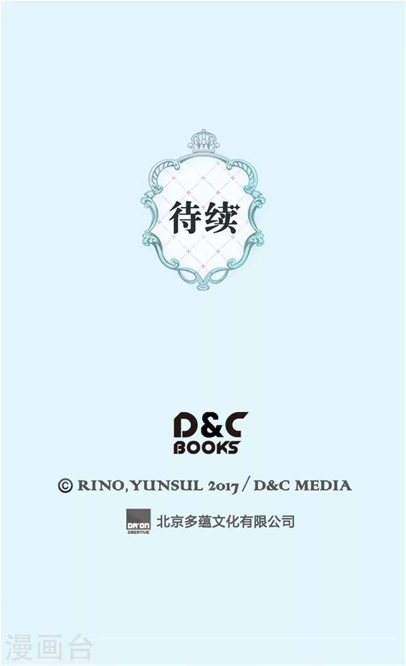皇帝的独生女韩漫全集-第274话 “平民”对抗骑士团无删减无遮挡章节图片 