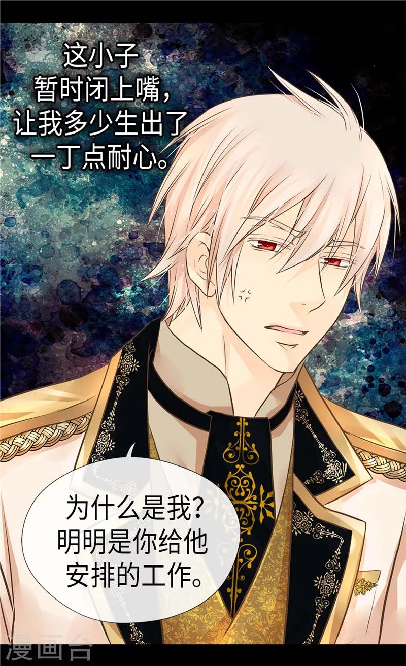 皇帝的独生女韩漫全集-第274话 “平民”对抗骑士团无删减无遮挡章节图片 
