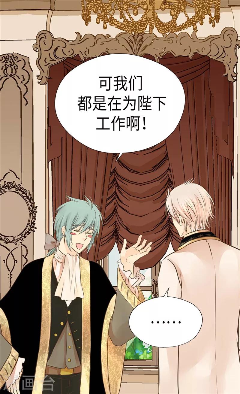 皇帝的独生女韩漫全集-第274话 “平民”对抗骑士团无删减无遮挡章节图片 