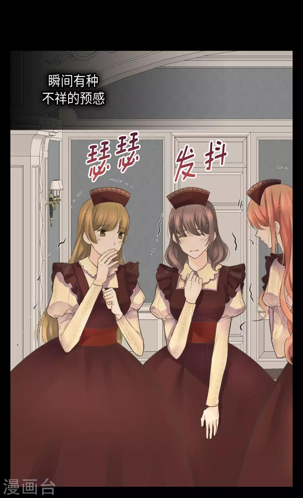 皇帝的独生女韩漫全集-第346话 女儿消失了无删减无遮挡章节图片 