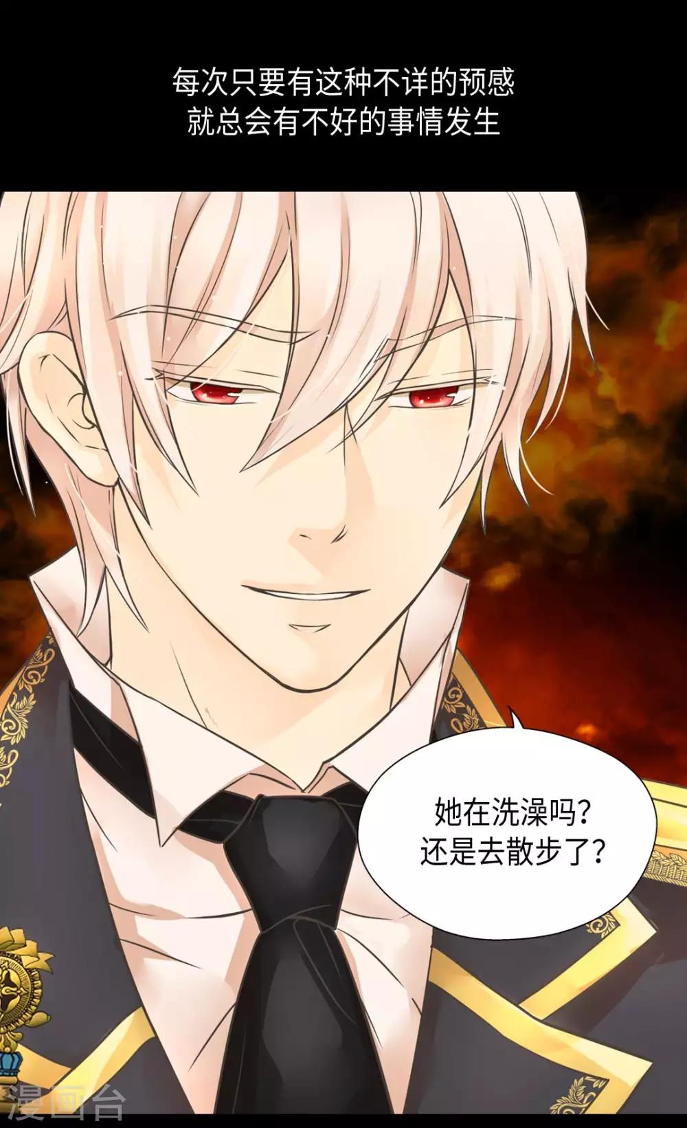 皇帝的独生女韩漫全集-第346话 女儿消失了无删减无遮挡章节图片 