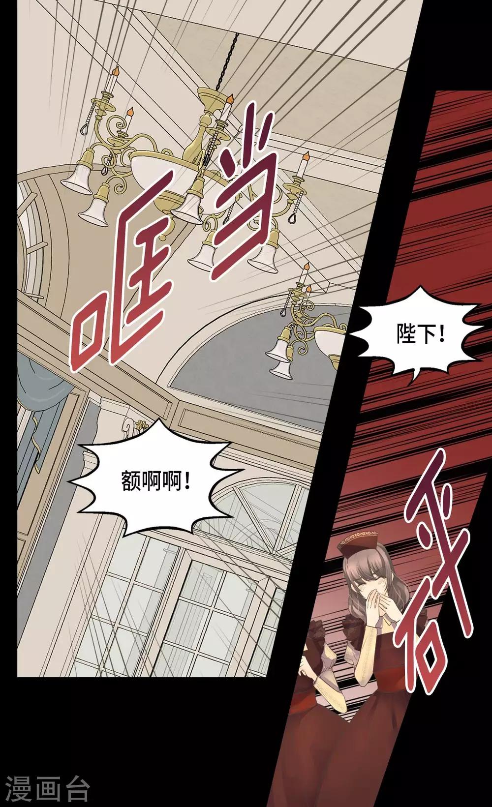 皇帝的独生女韩漫全集-第346话 女儿消失了无删减无遮挡章节图片 