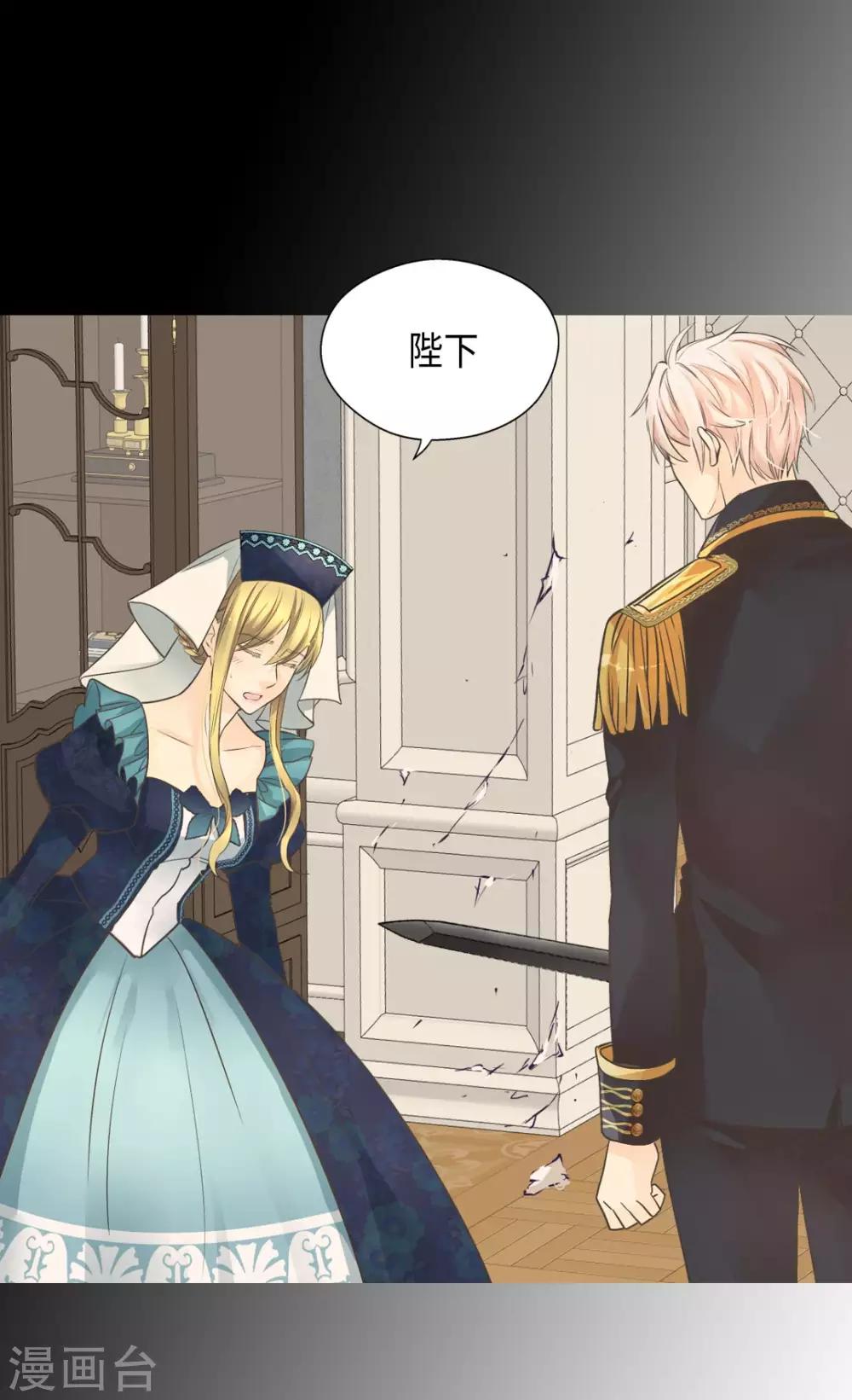 皇帝的独生女韩漫全集-第346话 女儿消失了无删减无遮挡章节图片 