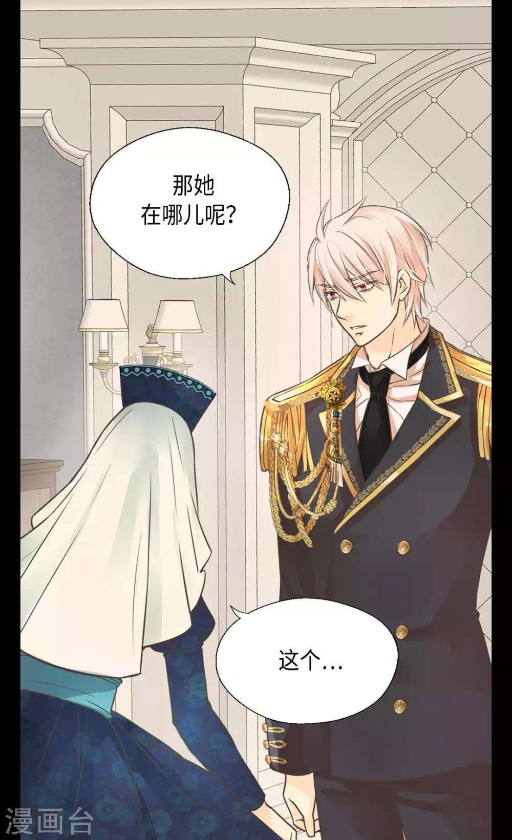 皇帝的独生女韩漫全集-第346话 女儿消失了无删减无遮挡章节图片 