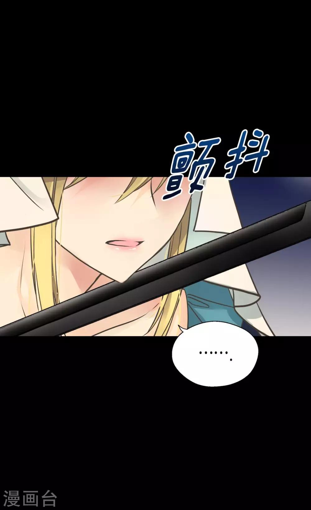 皇帝的独生女韩漫全集-第346话 女儿消失了无删减无遮挡章节图片 