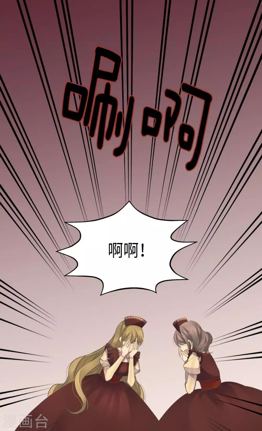 皇帝的独生女韩漫全集-第346话 女儿消失了无删减无遮挡章节图片 