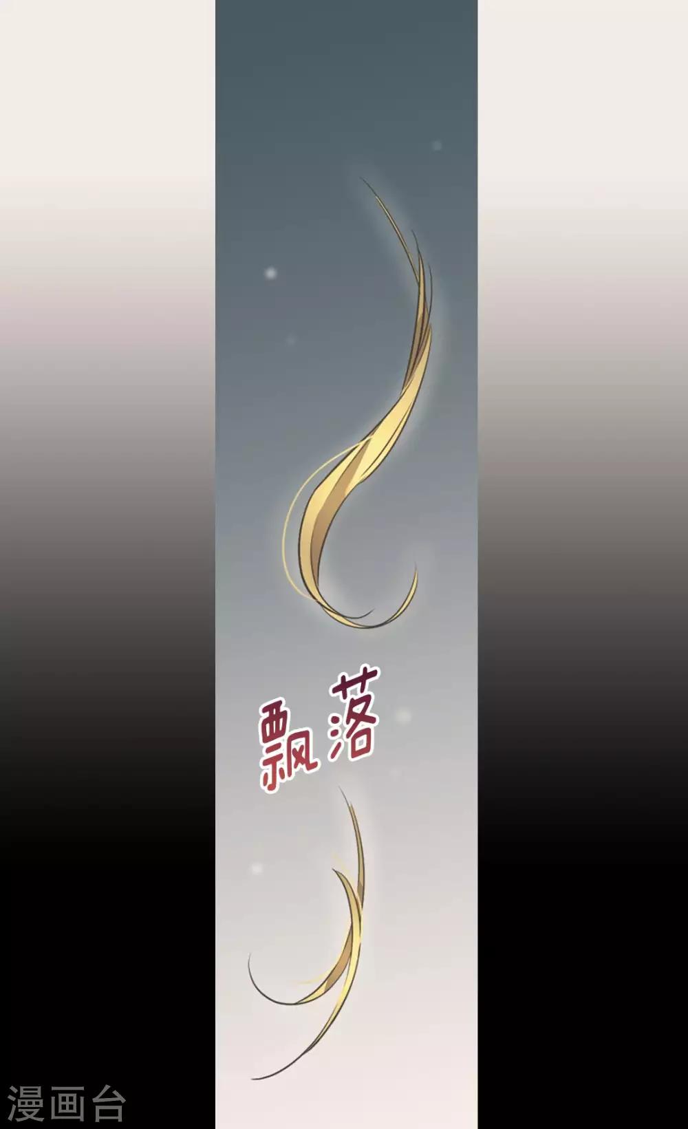 皇帝的独生女韩漫全集-第346话 女儿消失了无删减无遮挡章节图片 