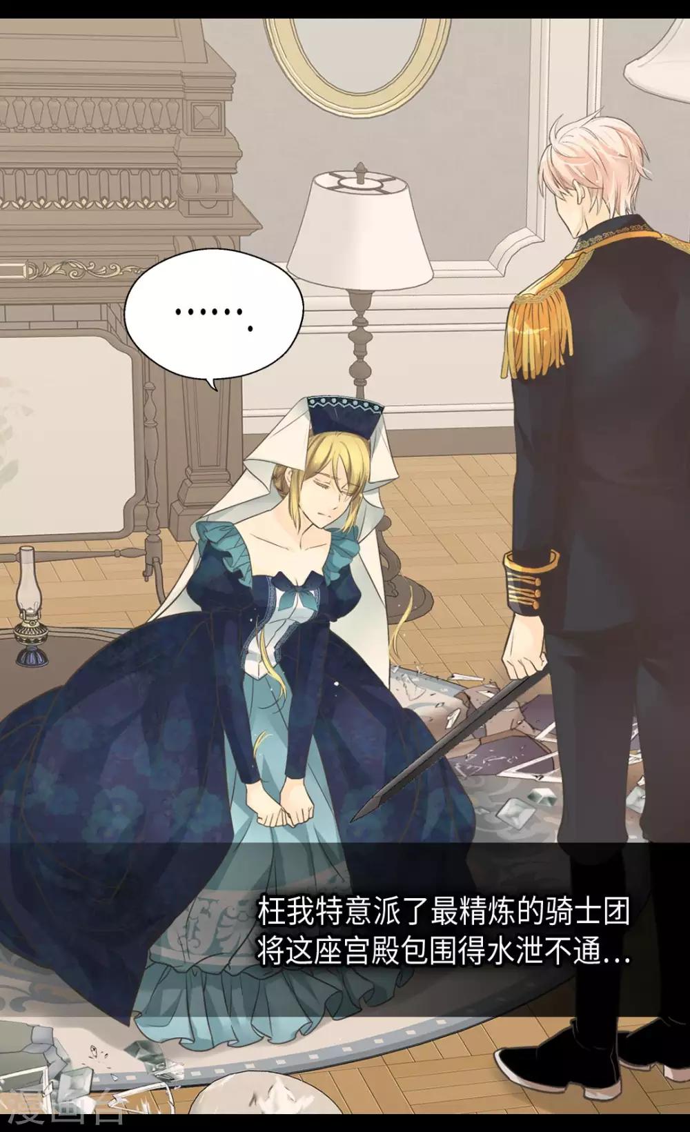 皇帝的独生女韩漫全集-第346话 女儿消失了无删减无遮挡章节图片 
