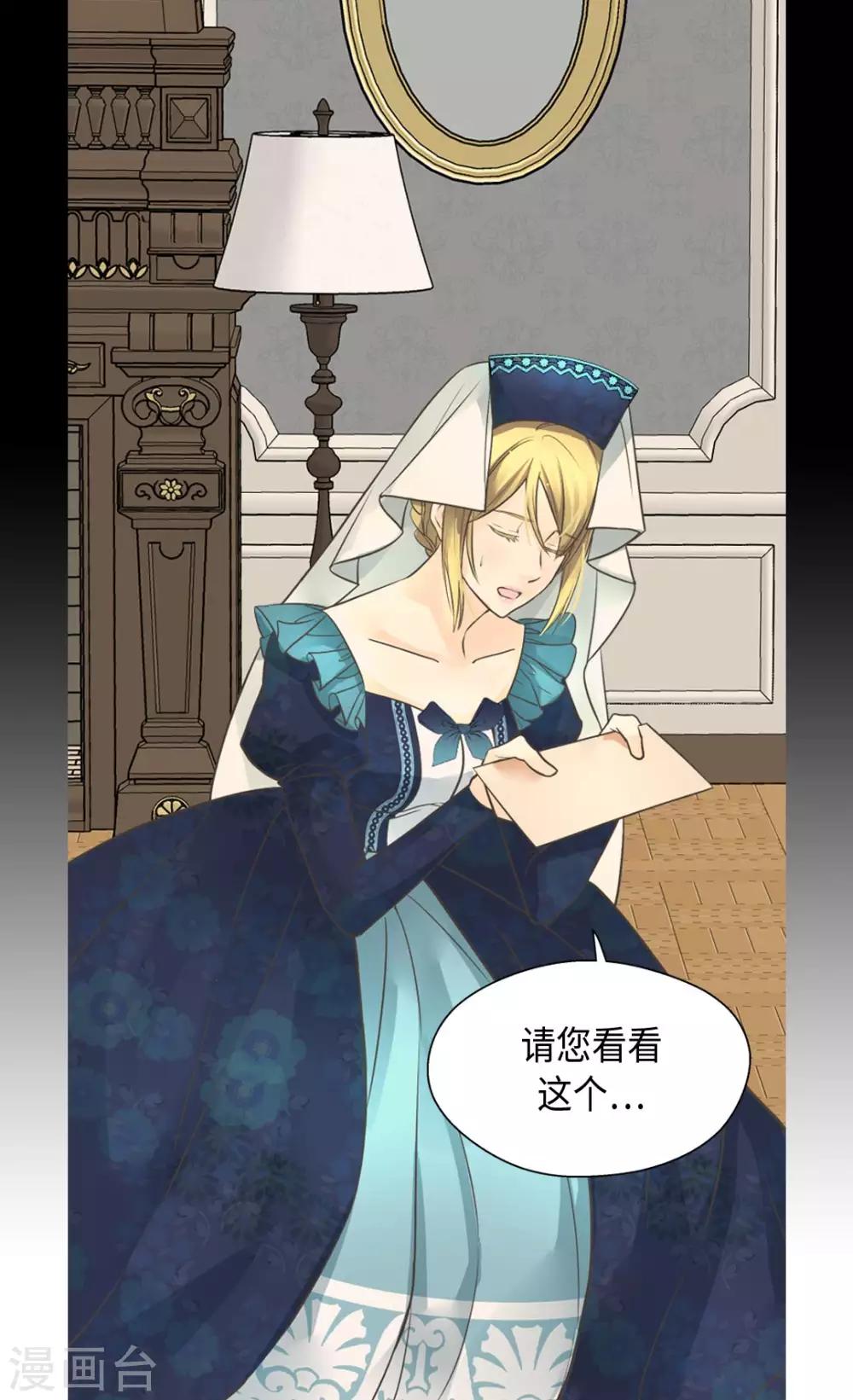 皇帝的独生女韩漫全集-第346话 女儿消失了无删减无遮挡章节图片 
