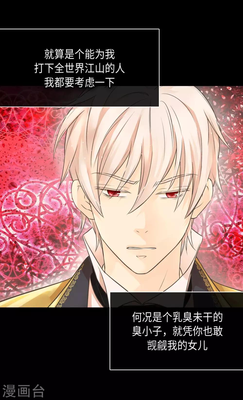 皇帝的独生女韩漫全集-第346话 女儿消失了无删减无遮挡章节图片 