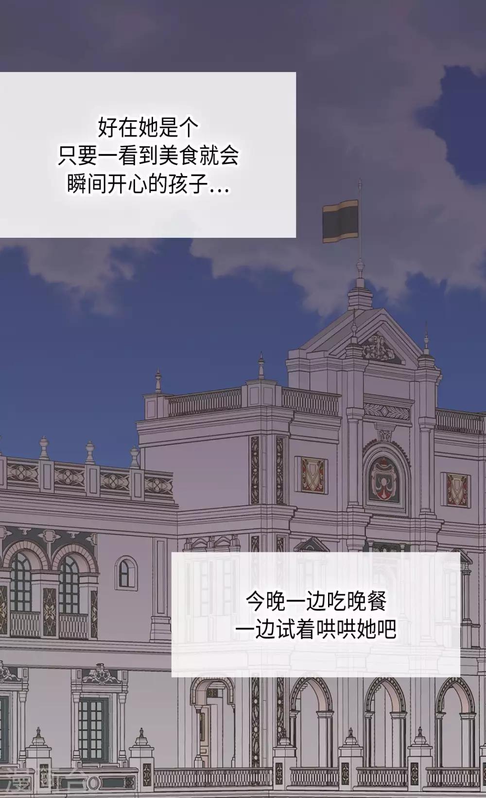 皇帝的独生女韩漫全集-第346话 女儿消失了无删减无遮挡章节图片 
