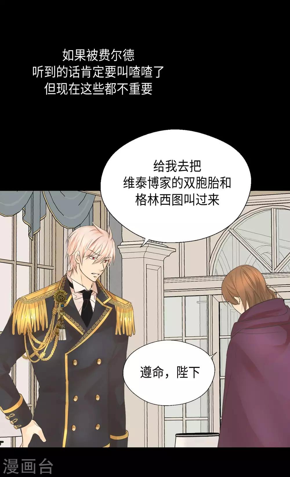 皇帝的独生女韩漫全集-第347话 爸爸的追击无删减无遮挡章节图片 