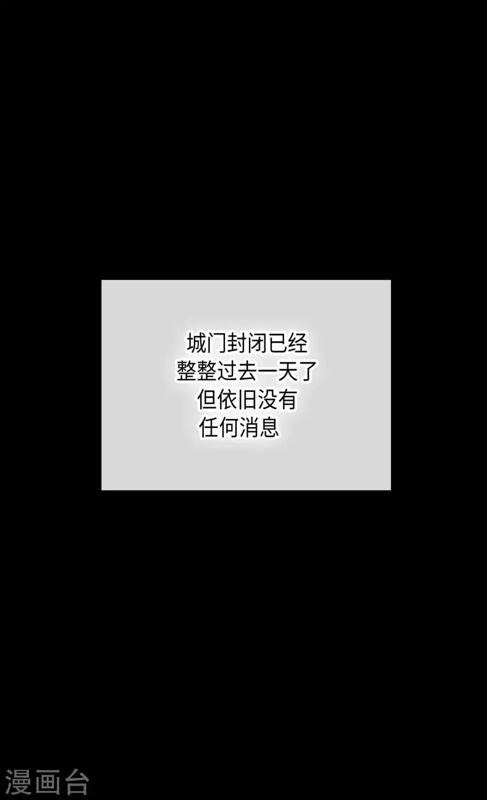 皇帝的独生女韩漫全集-第347话 爸爸的追击无删减无遮挡章节图片 