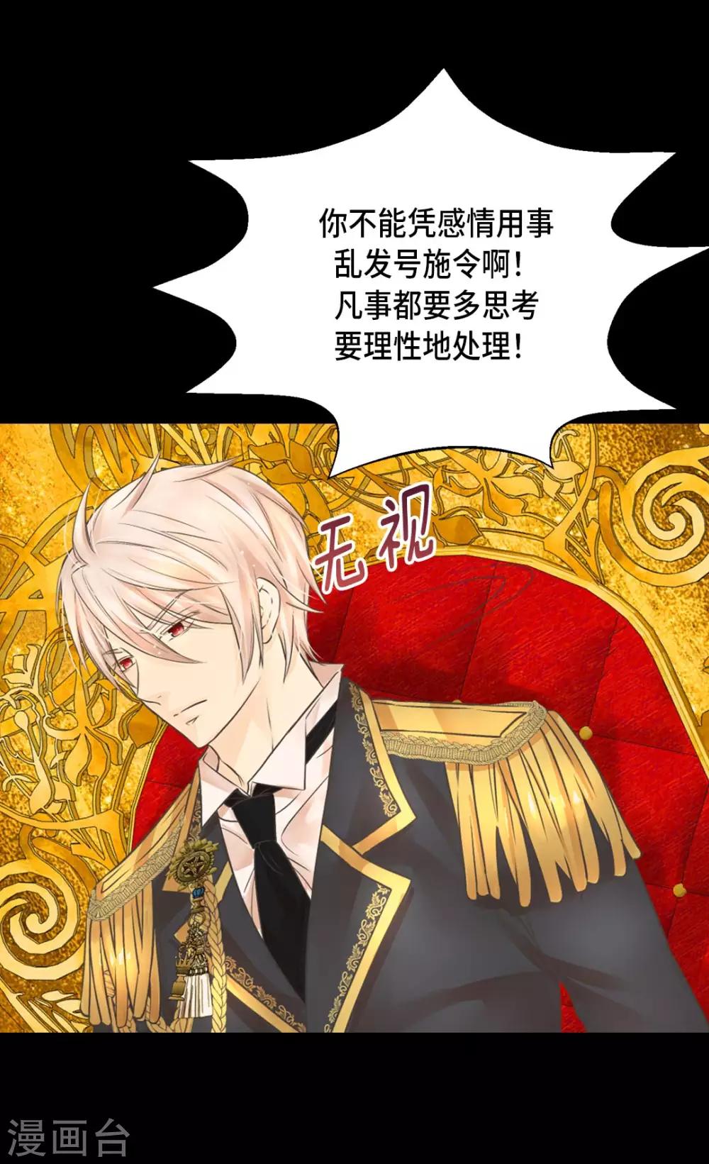 皇帝的独生女韩漫全集-第347话 爸爸的追击无删减无遮挡章节图片 