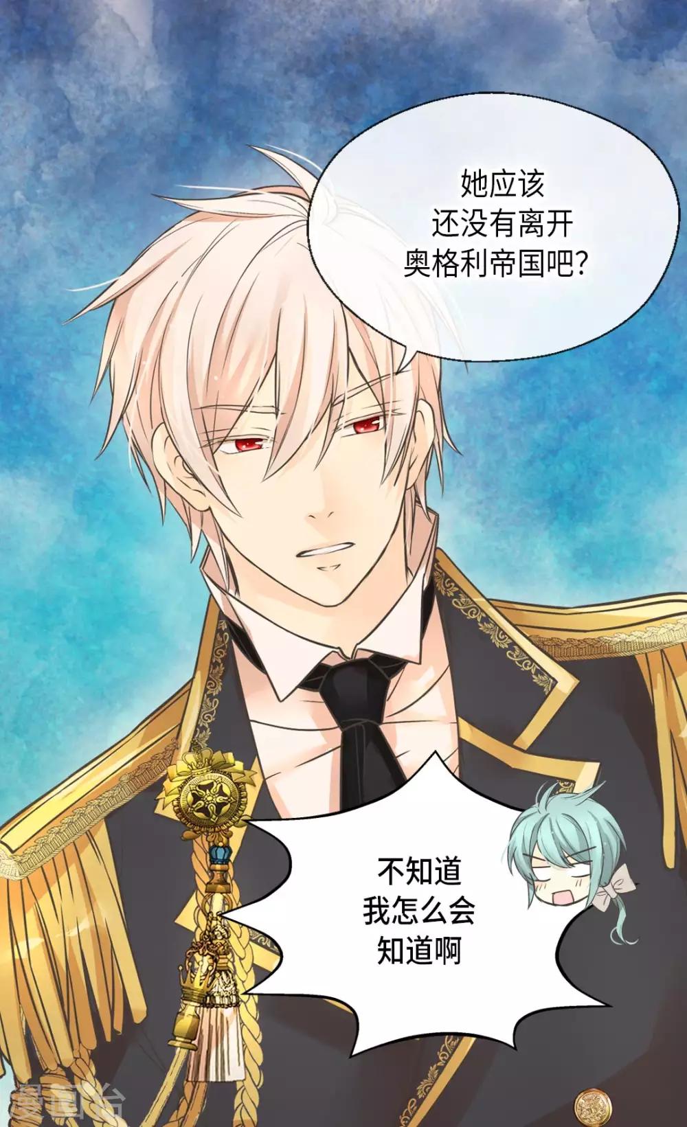 皇帝的独生女韩漫全集-第347话 爸爸的追击无删减无遮挡章节图片 