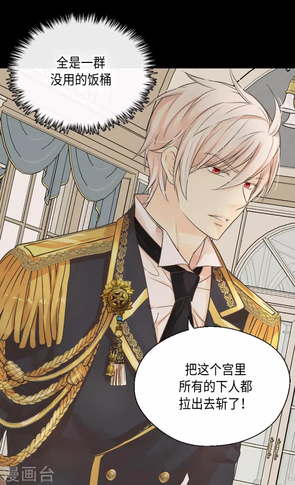 皇帝的独生女韩漫全集-第347话 爸爸的追击无删减无遮挡章节图片 