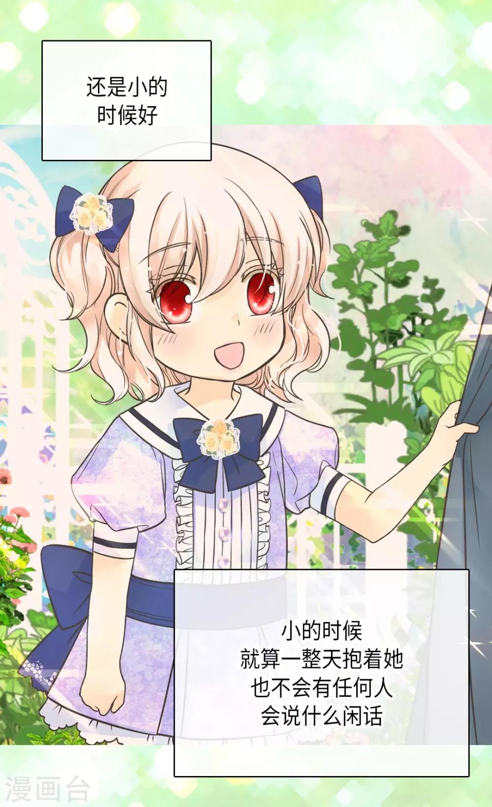 皇帝的独生女韩漫全集-第347话 爸爸的追击无删减无遮挡章节图片 