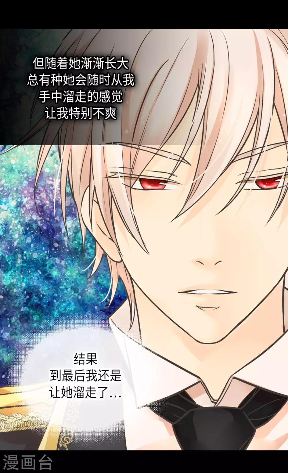 皇帝的独生女韩漫全集-第347话 爸爸的追击无删减无遮挡章节图片 
