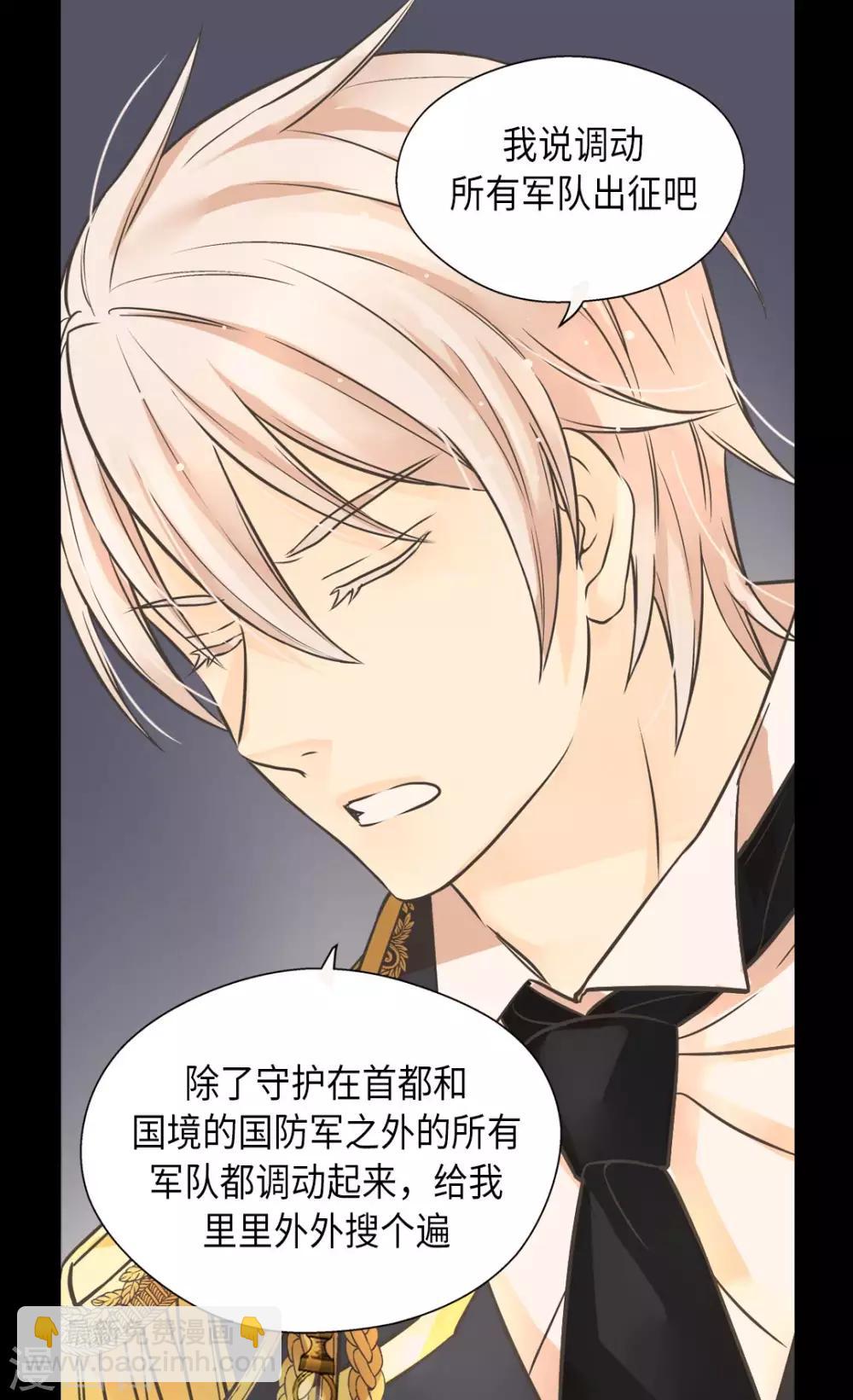 皇帝的独生女韩漫全集-第347话 爸爸的追击无删减无遮挡章节图片 
