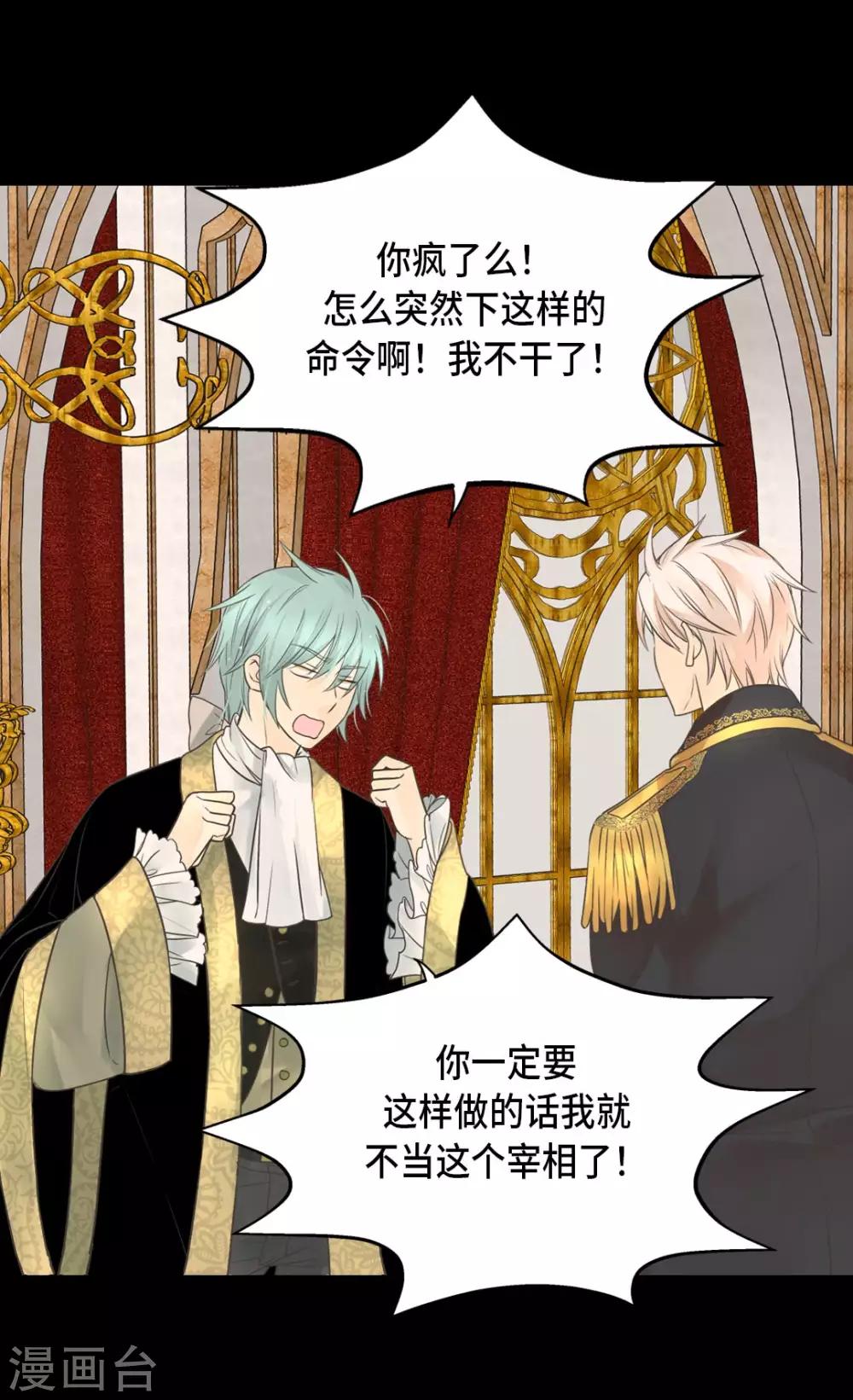 皇帝的独生女韩漫全集-第347话 爸爸的追击无删减无遮挡章节图片 