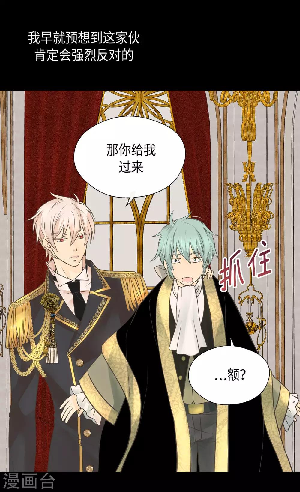 皇帝的独生女韩漫全集-第347话 爸爸的追击无删减无遮挡章节图片 