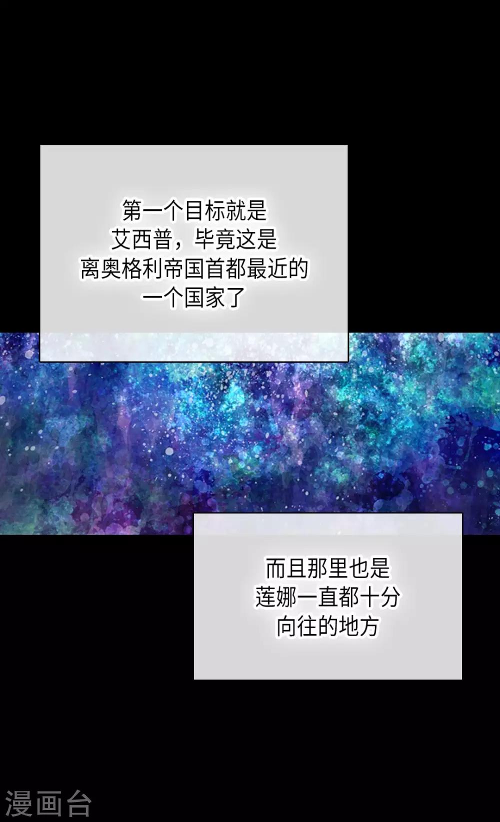 皇帝的独生女韩漫全集-第347话 爸爸的追击无删减无遮挡章节图片 