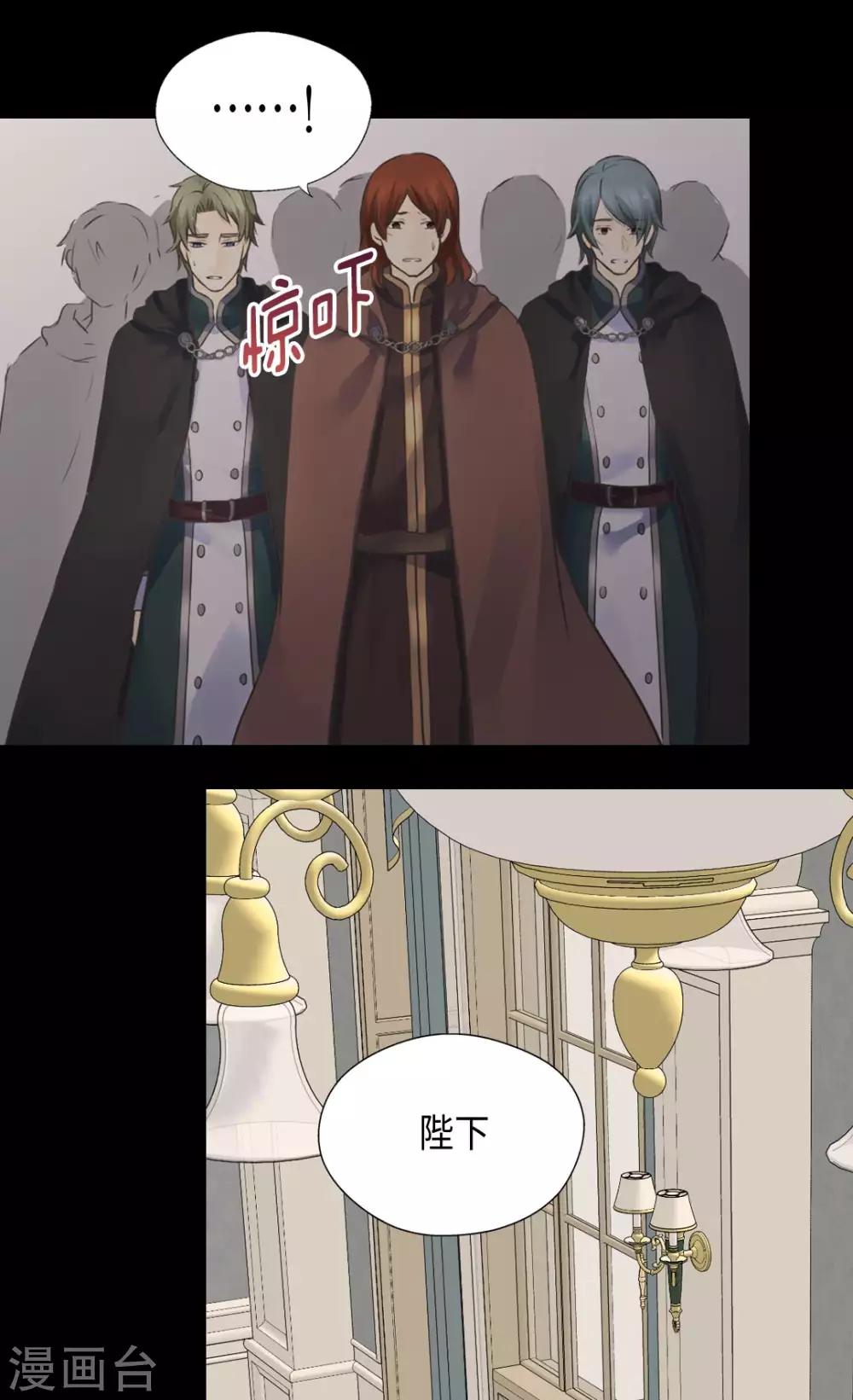 皇帝的独生女韩漫全集-第347话 爸爸的追击无删减无遮挡章节图片 