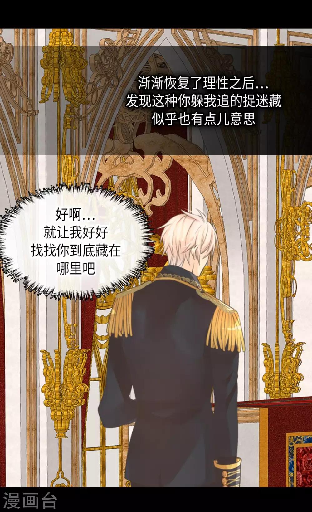 皇帝的独生女韩漫全集-第347话 爸爸的追击无删减无遮挡章节图片 