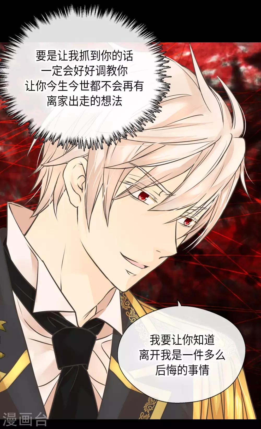 皇帝的独生女韩漫全集-第347话 爸爸的追击无删减无遮挡章节图片 