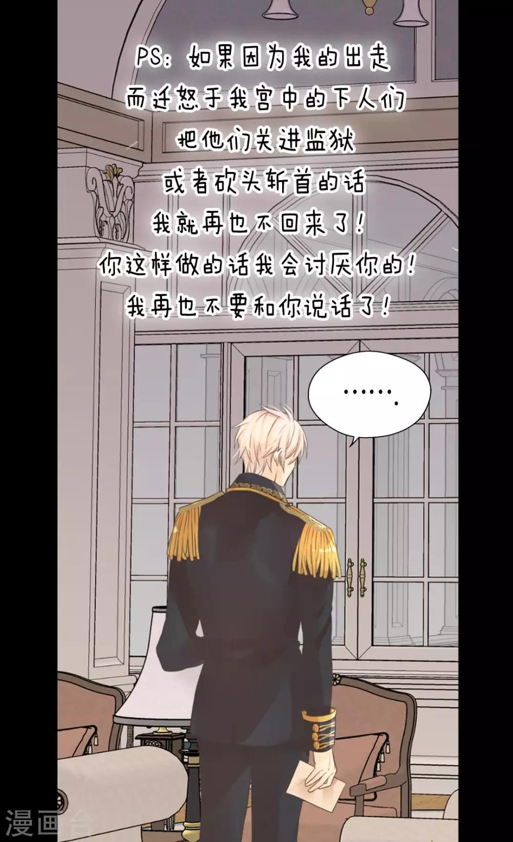 皇帝的独生女韩漫全集-第347话 爸爸的追击无删减无遮挡章节图片 