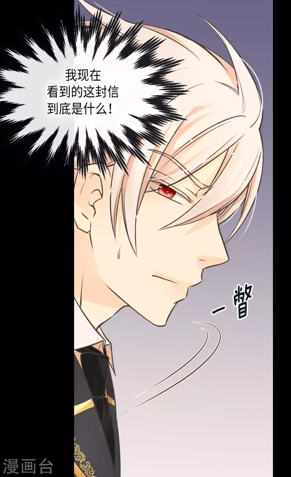 皇帝的独生女韩漫全集-第347话 爸爸的追击无删减无遮挡章节图片 