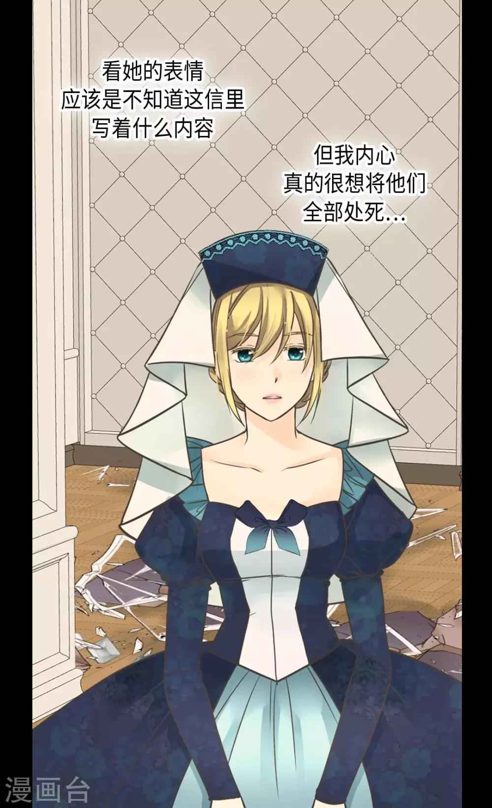 皇帝的独生女韩漫全集-第347话 爸爸的追击无删减无遮挡章节图片 