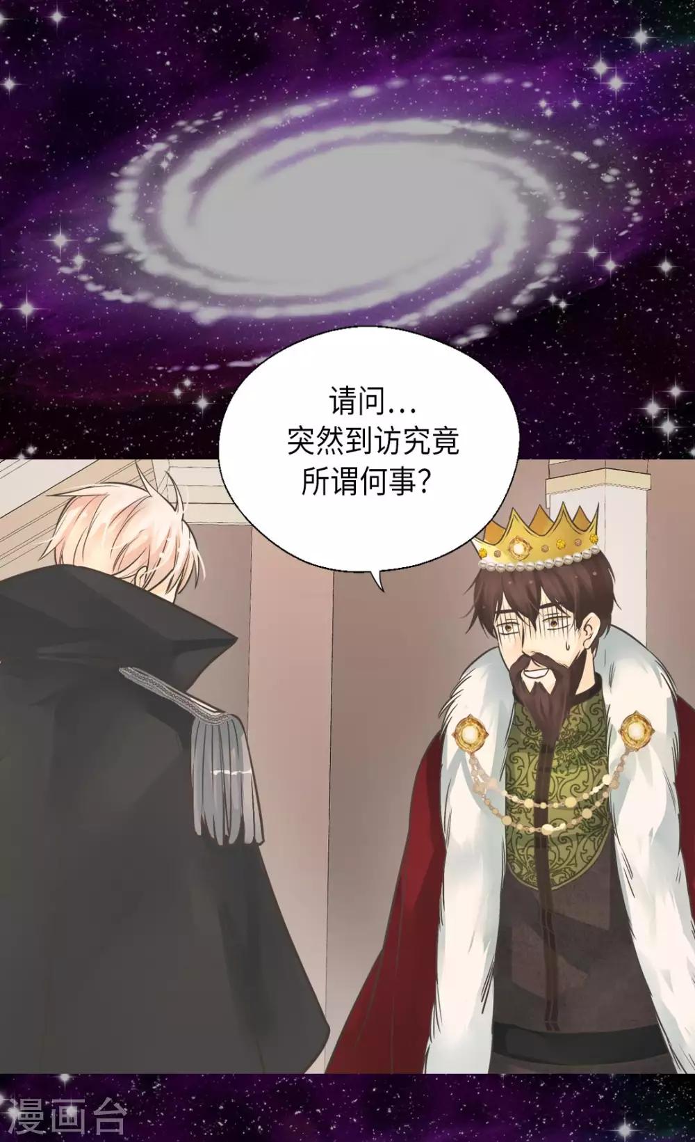 皇帝的独生女韩漫全集-第348话 美妙的气氛无删减无遮挡章节图片 