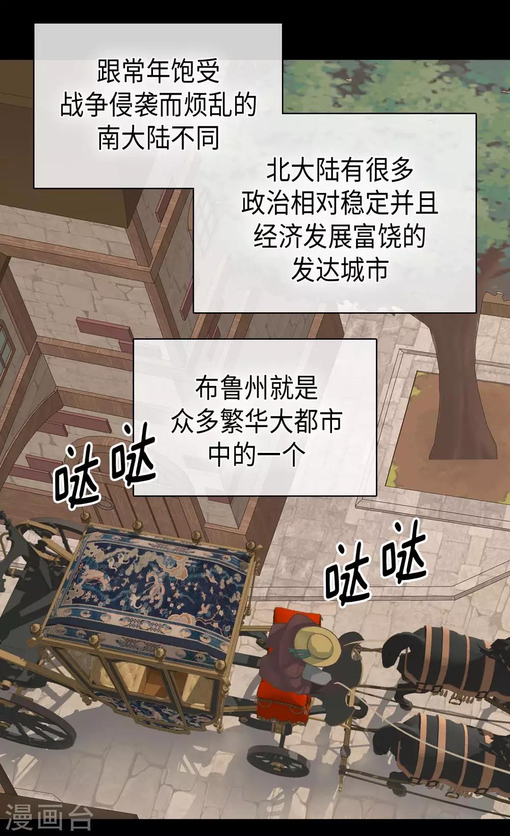 皇帝的独生女韩漫全集-第348话 美妙的气氛无删减无遮挡章节图片 