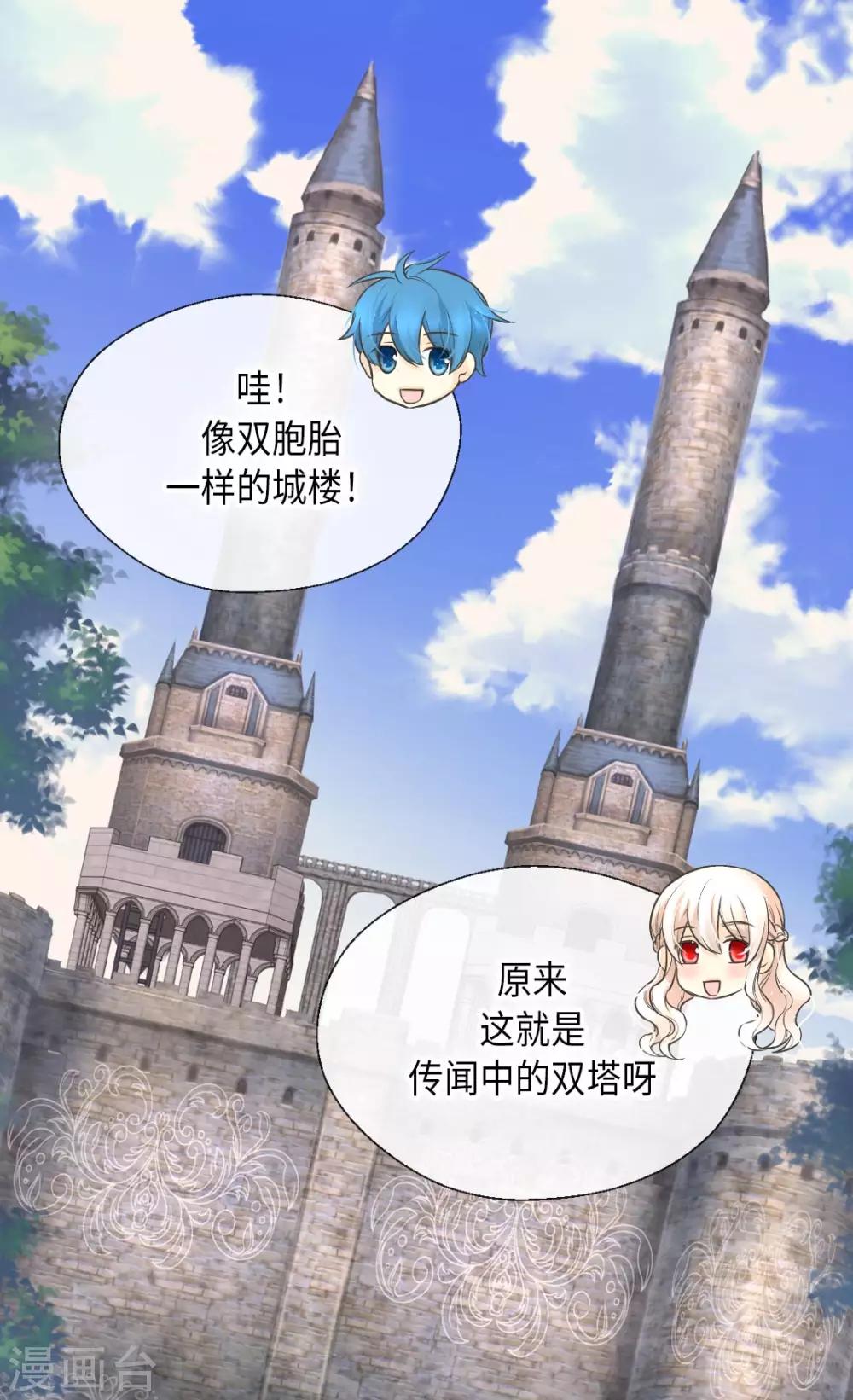皇帝的独生女韩漫全集-第348话 美妙的气氛无删减无遮挡章节图片 