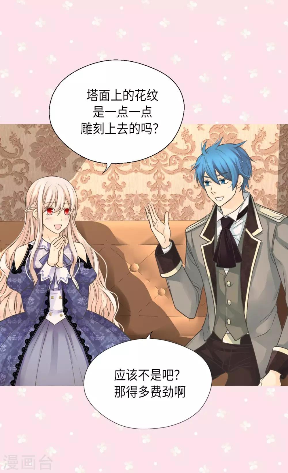 皇帝的独生女韩漫全集-第348话 美妙的气氛无删减无遮挡章节图片 