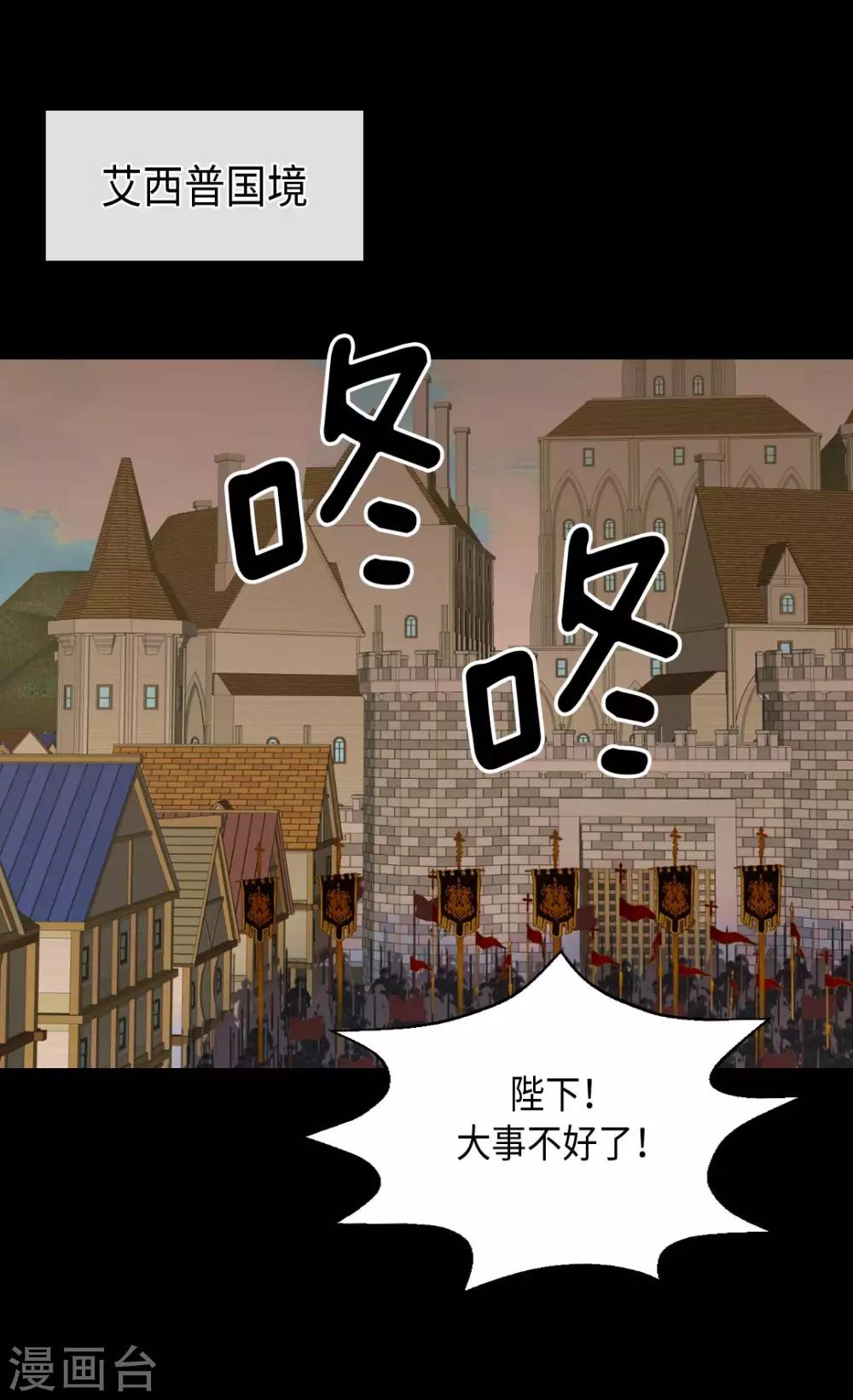 皇帝的独生女韩漫全集-第348话 美妙的气氛无删减无遮挡章节图片 